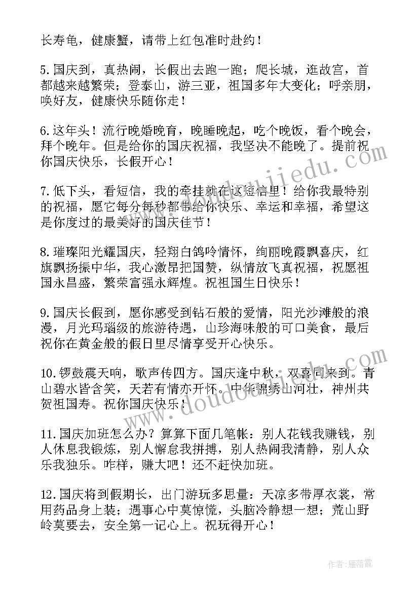 2023年国庆节和中秋节 中秋节或者国庆节心得体会(优质19篇)