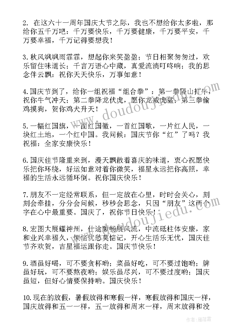 2023年国庆节和中秋节 中秋节或者国庆节心得体会(优质19篇)