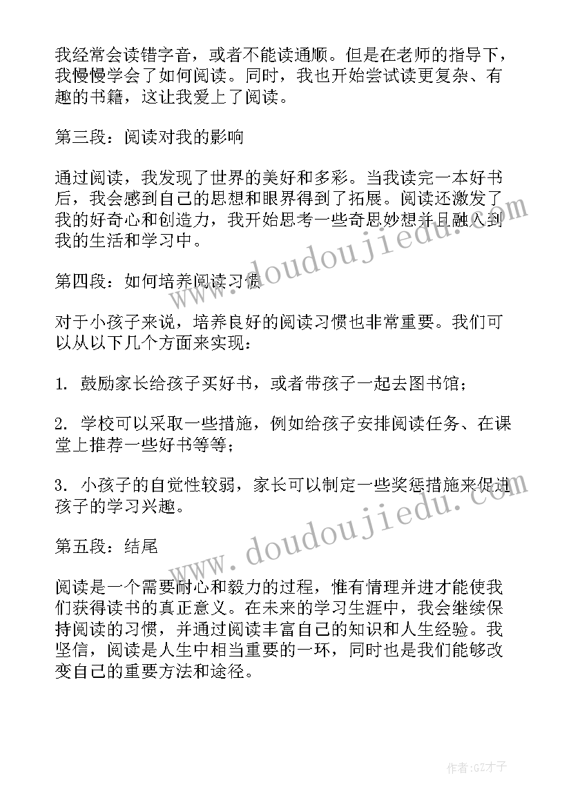 2023年读书心得级 一年级古诗词读书心得体会(精选12篇)