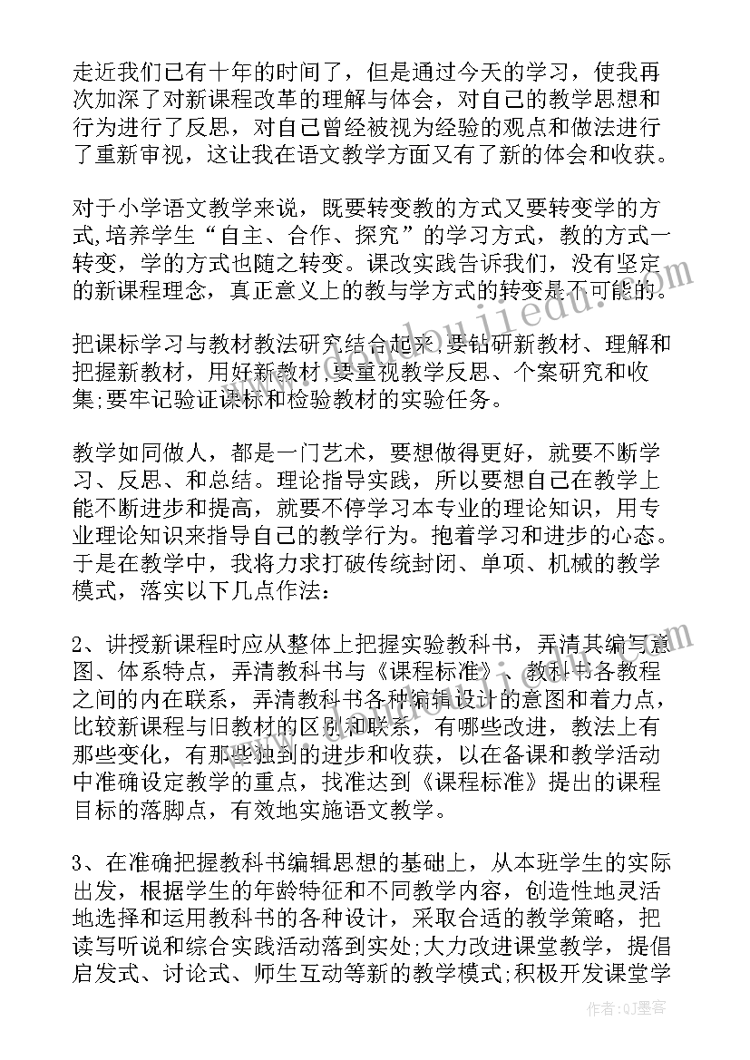 体育教师新课标培训心得体会 初中语文组教师新课标学习心得体会(模板8篇)