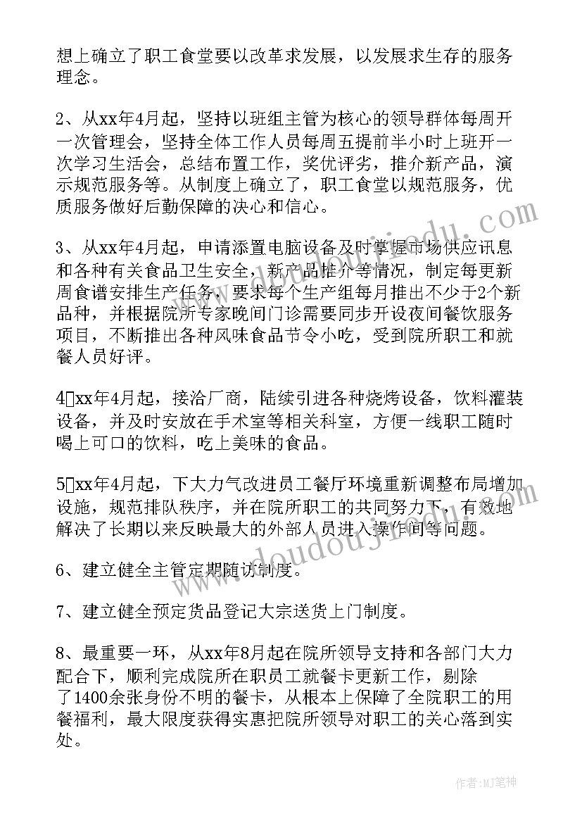 2023年工会工作个人年终总结 终个人工作心得体会(优秀20篇)