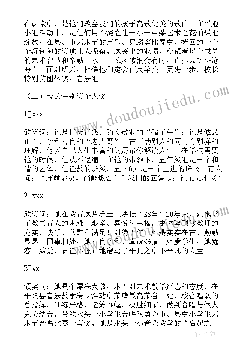 最新学校期末工作总结校长讲话 学校期末工作总结(通用11篇)