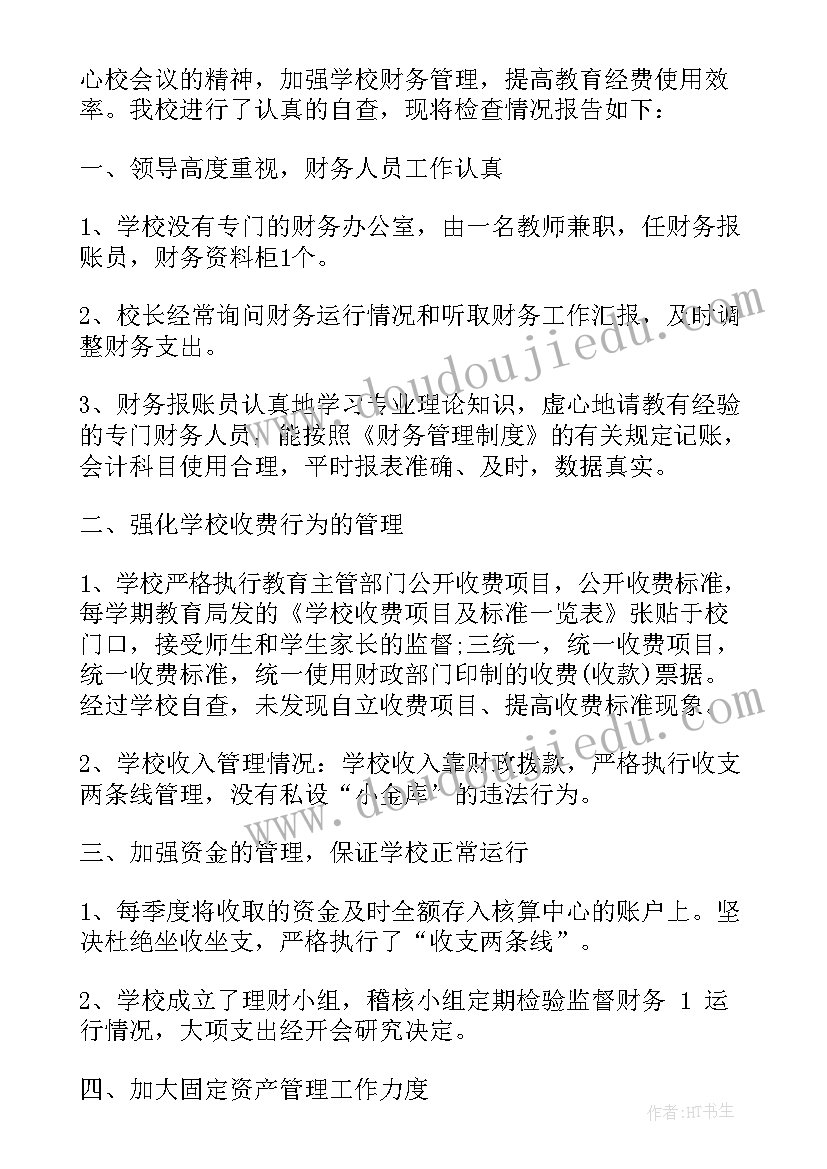 个人工作自查自纠总结报告(通用8篇)