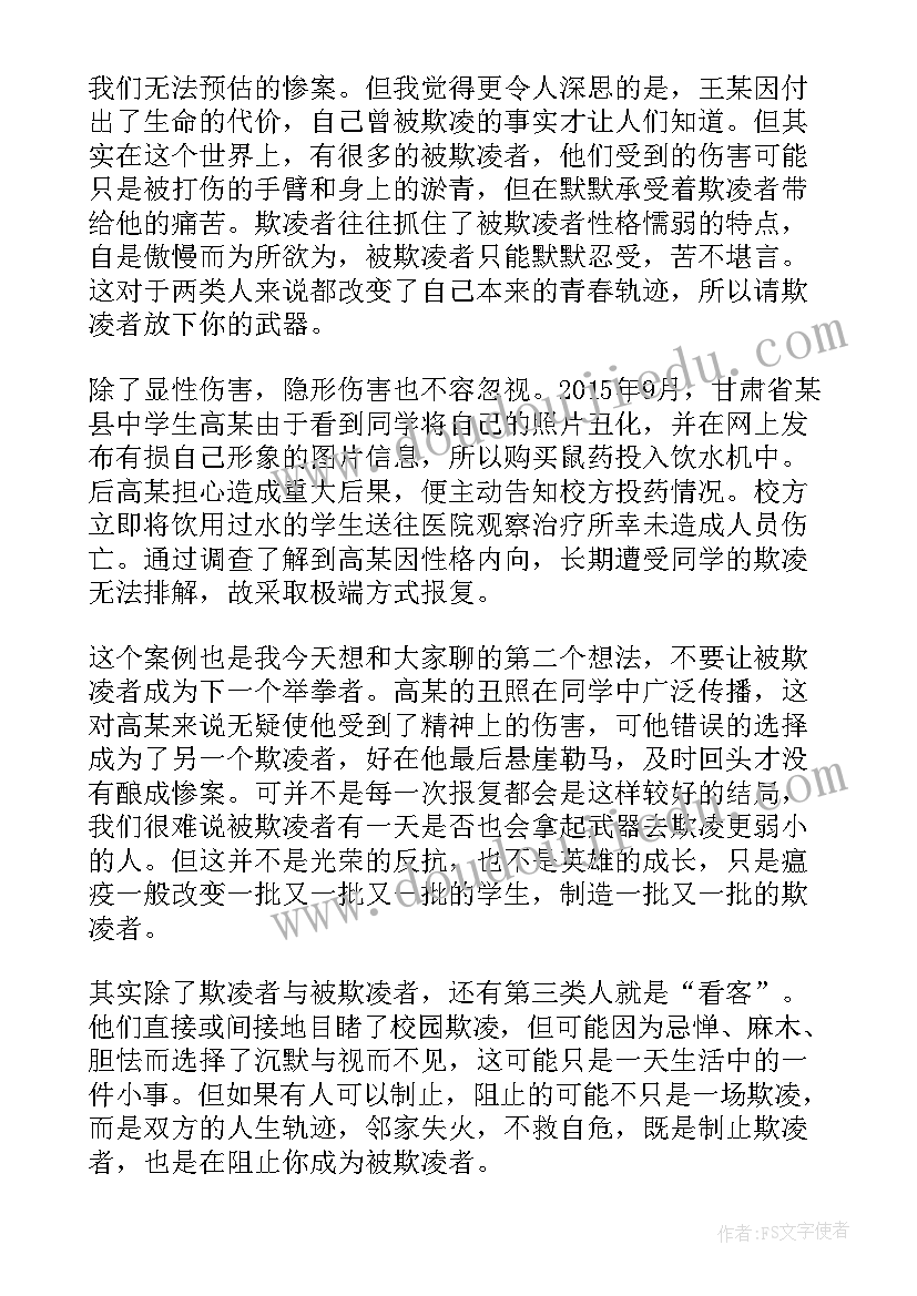 书香伴我成长国旗下讲话稿(实用11篇)