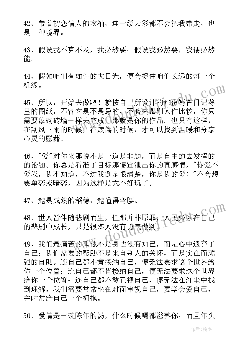 最新经典短句带图 经典话经典语录(大全14篇)