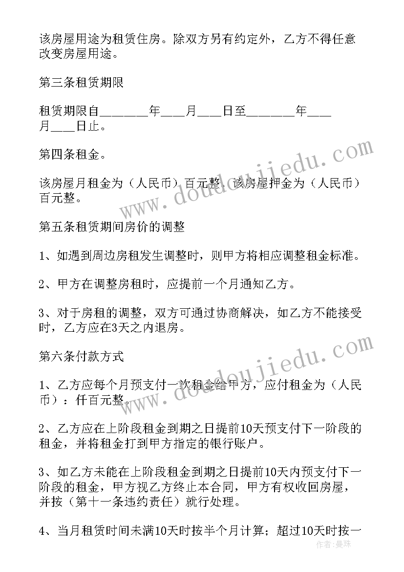 2023年租房合同协议书 个人租房协议书合同免费完整版(汇总19篇)