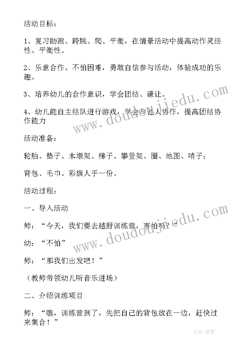 最新幼儿园大班体育足球传接球教案及反思(优质8篇)