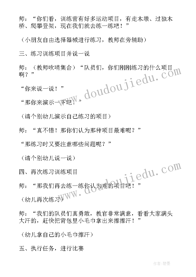 最新幼儿园大班体育足球传接球教案及反思(优质8篇)