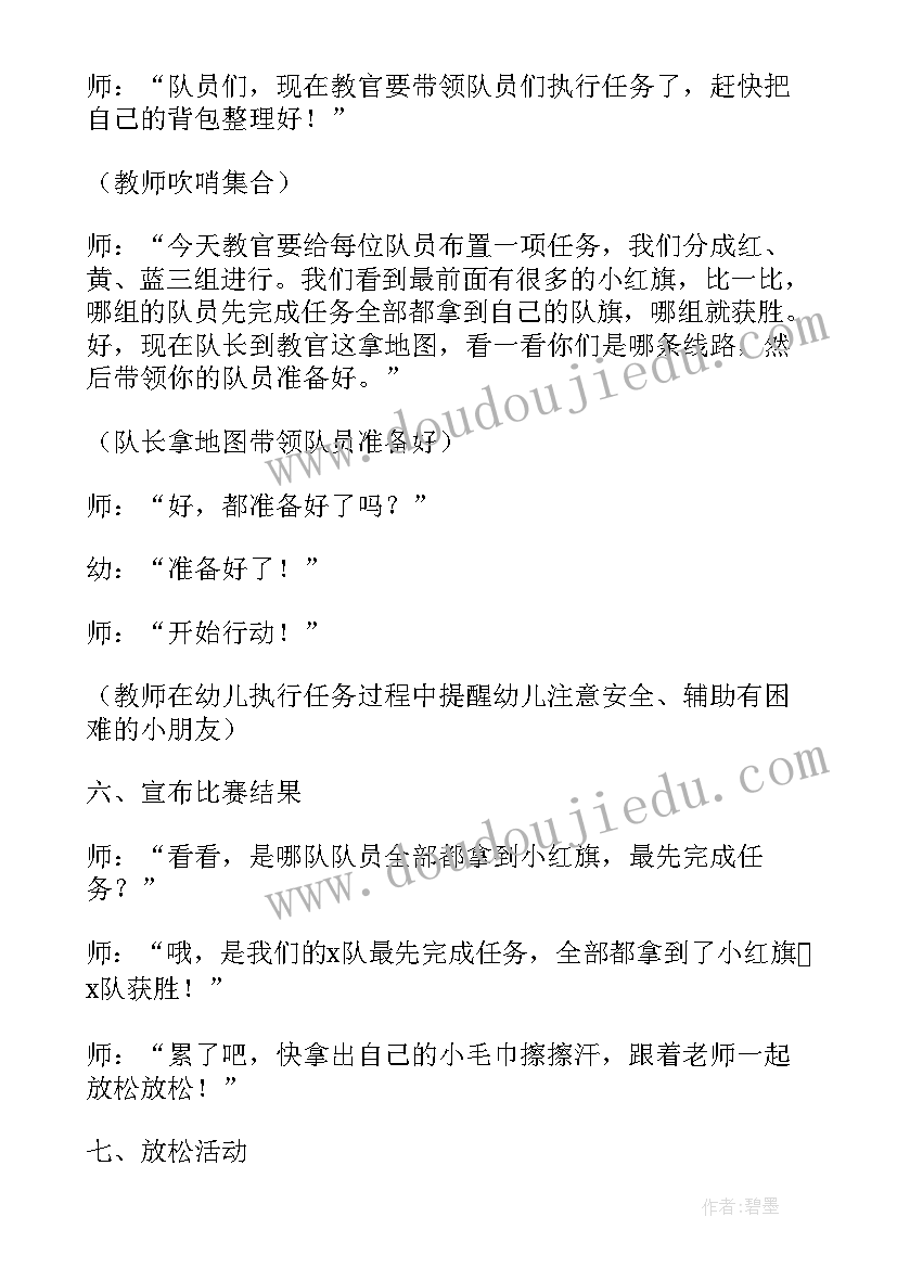 最新幼儿园大班体育足球传接球教案及反思(优质8篇)