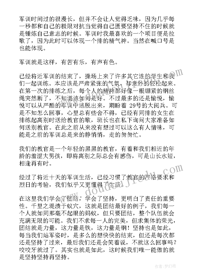 最新军训心得体会大学新生 大学新生军训心得体会(实用12篇)