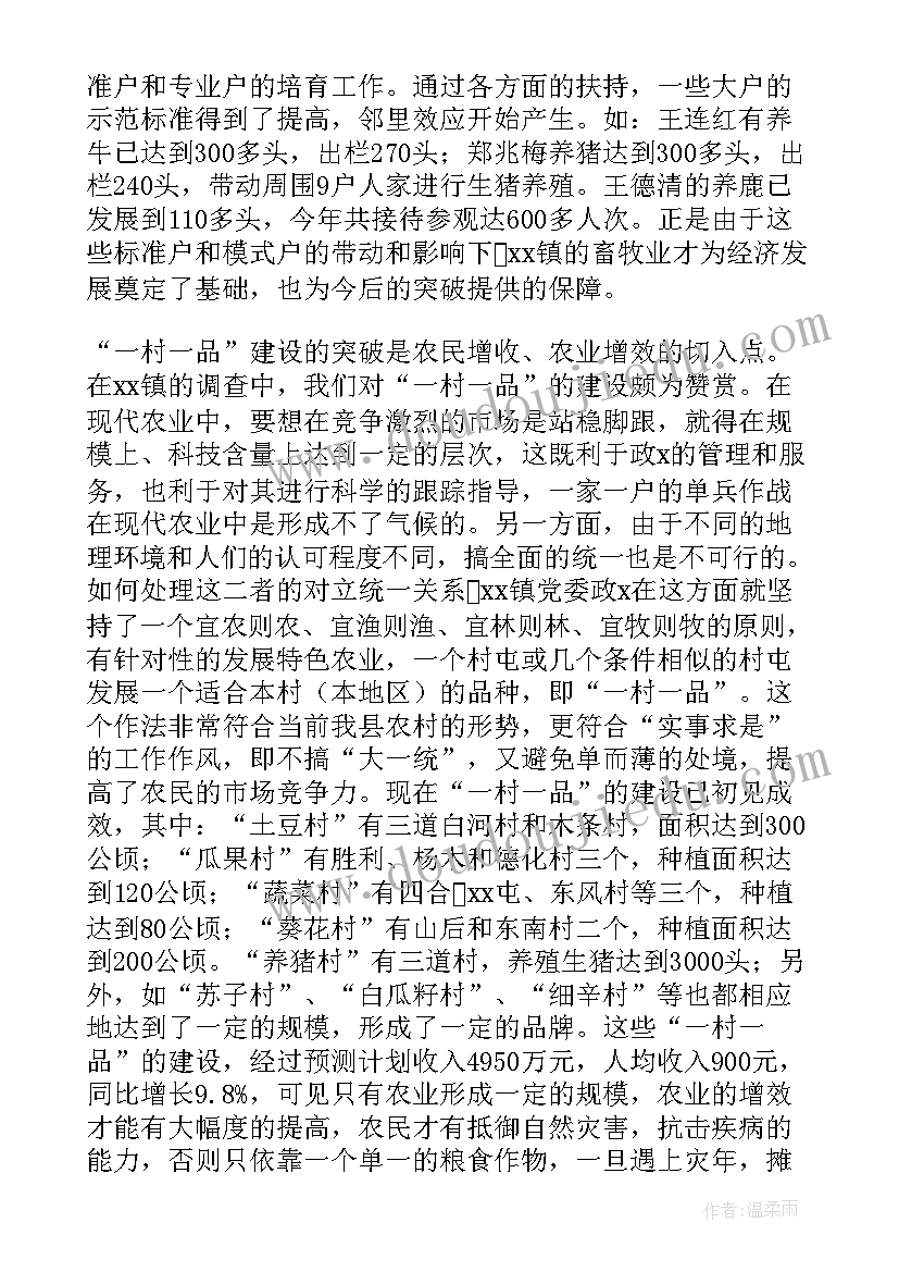 最新农村社会调查报告 我县农村社会治安情况的调研报告(实用5篇)