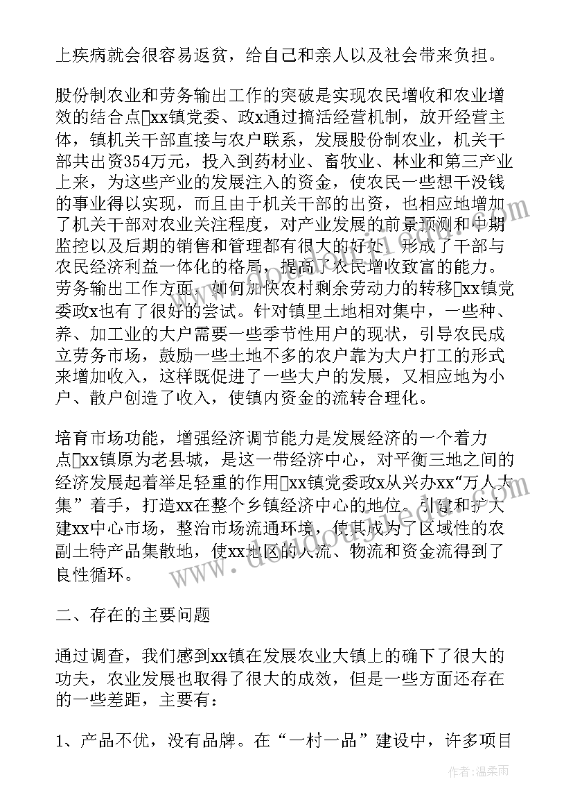 最新农村社会调查报告 我县农村社会治安情况的调研报告(实用5篇)