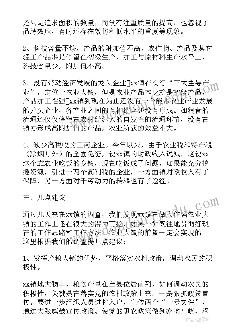 最新农村社会调查报告 我县农村社会治安情况的调研报告(实用5篇)