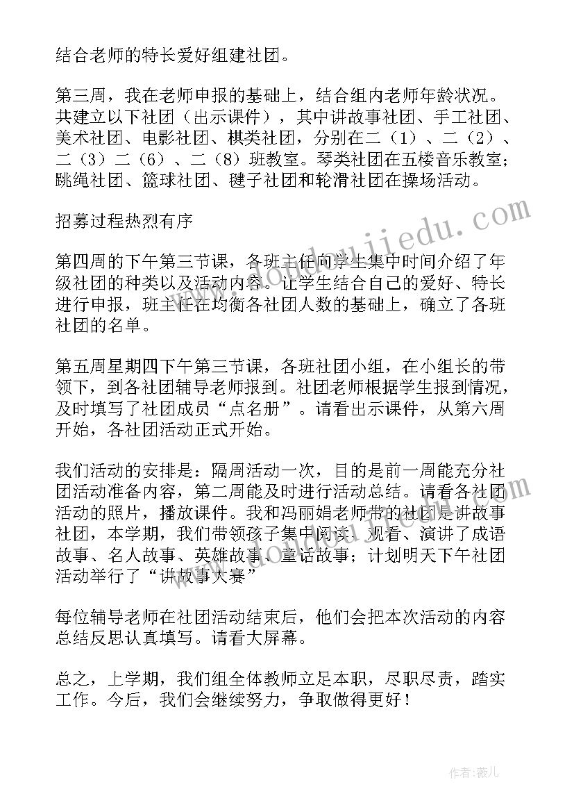 2023年社团节活动总结猜谜语 社团活动总结(大全8篇)