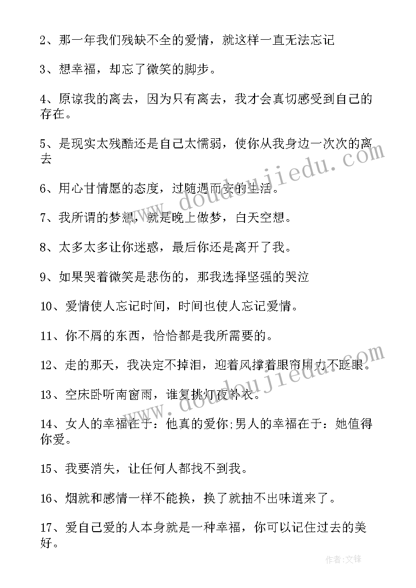 最新心情低落伤感说说 伤感低落的心情说说摘抄(优秀20篇)