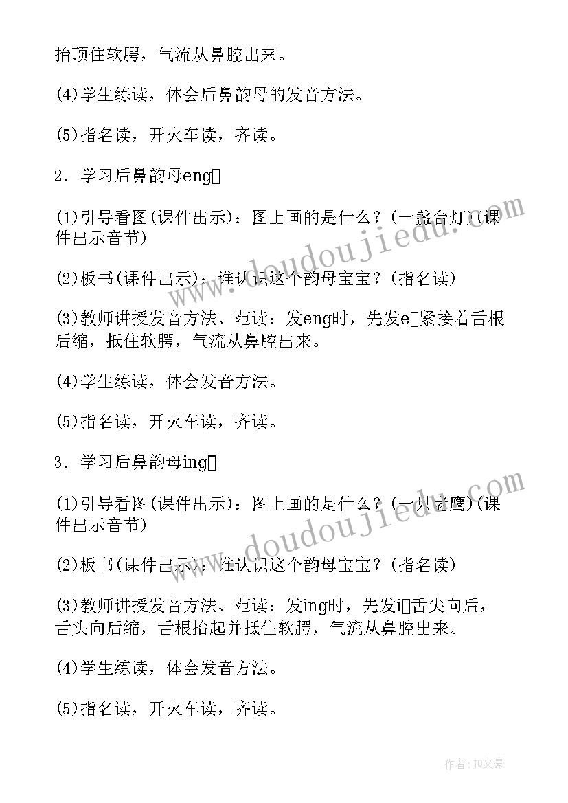 一年级语文汉语拼音aOe 一年级语文汉语拼音教案(实用8篇)