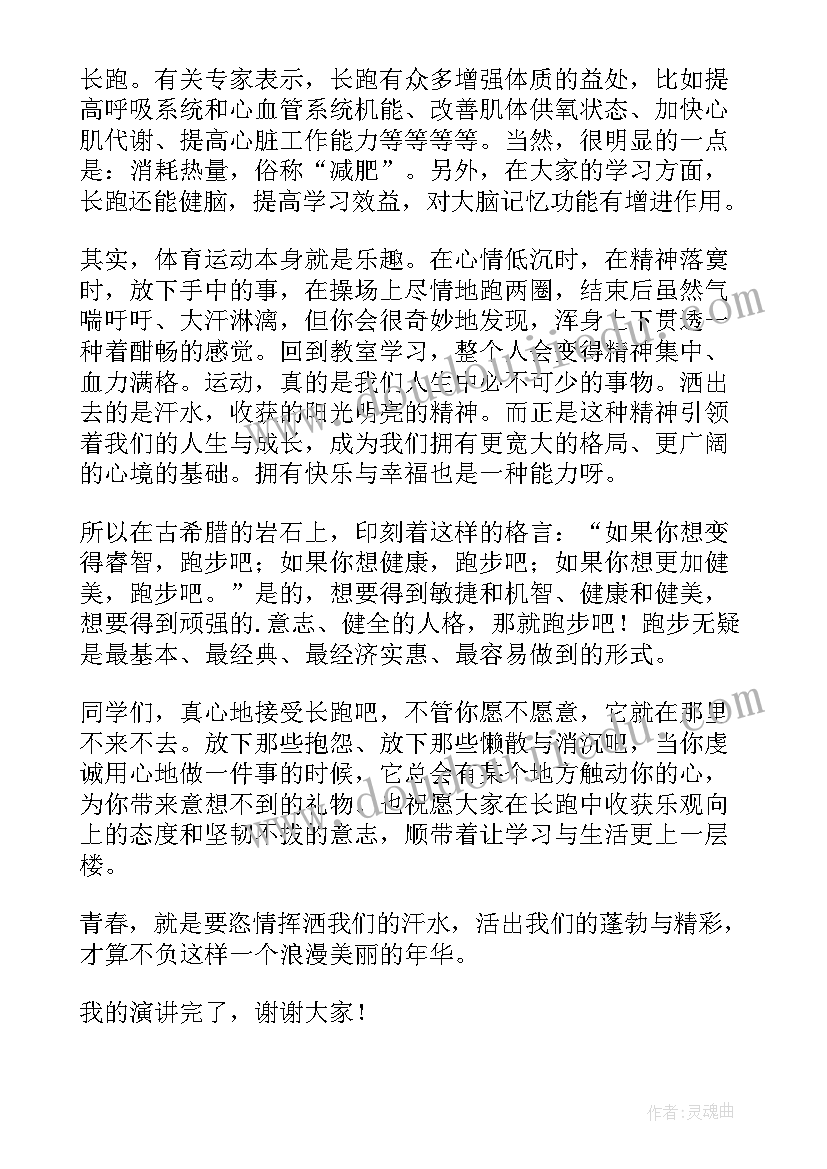 最新小学冬季国旗下讲话 冬季预防国旗下讲话稿(实用18篇)