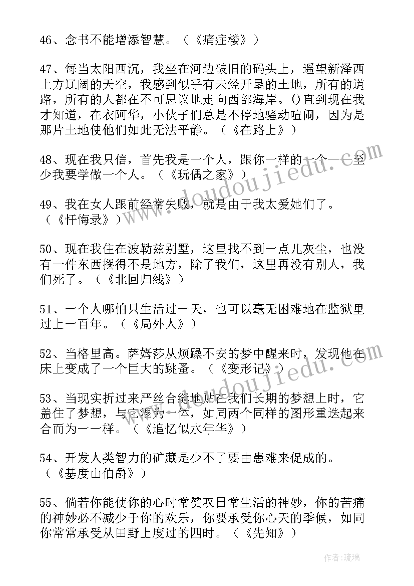 最新格列佛游记读书笔记好词好句 读书笔记摘抄精彩(实用9篇)