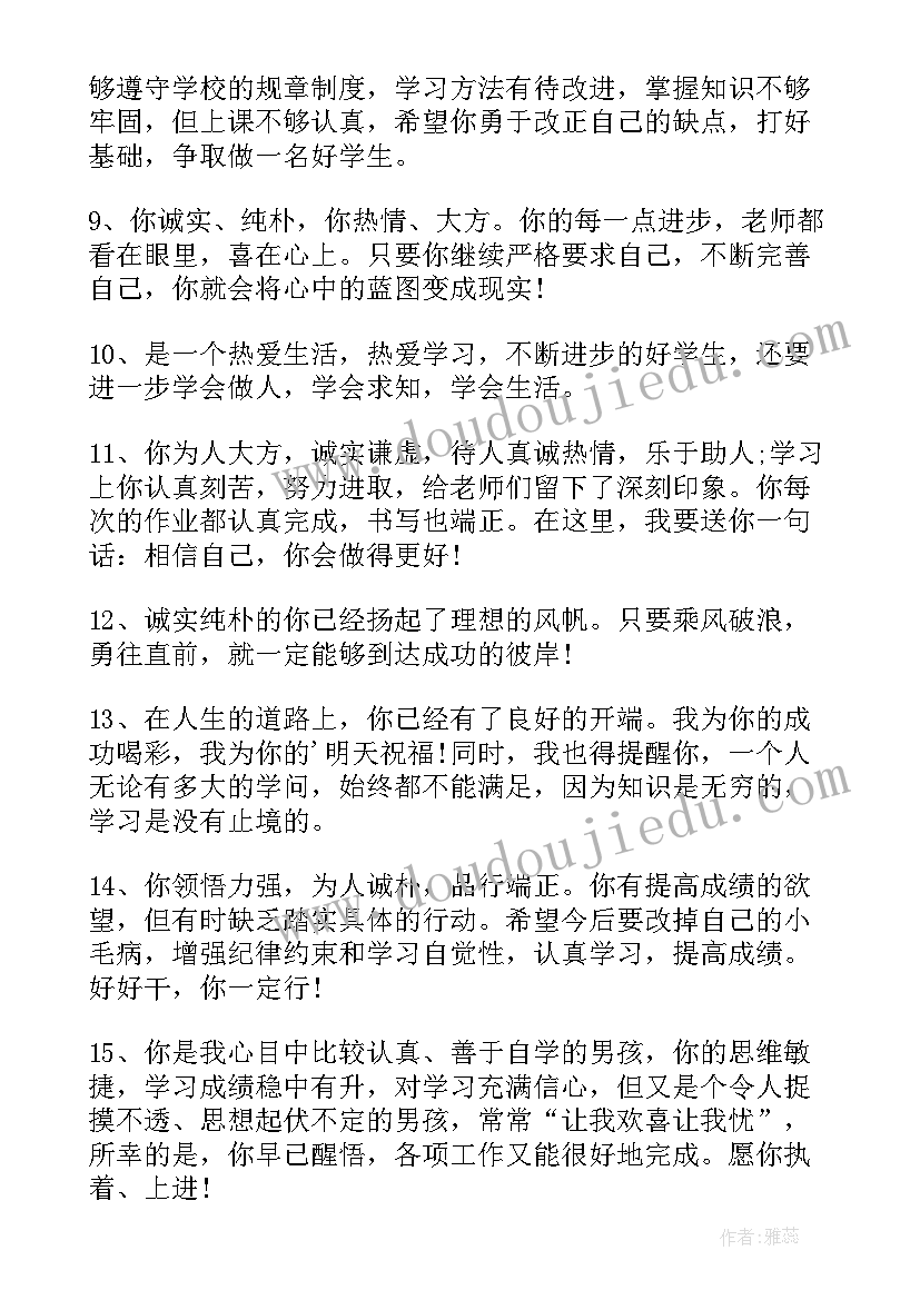 最新暑假期末评语幼儿园(实用20篇)