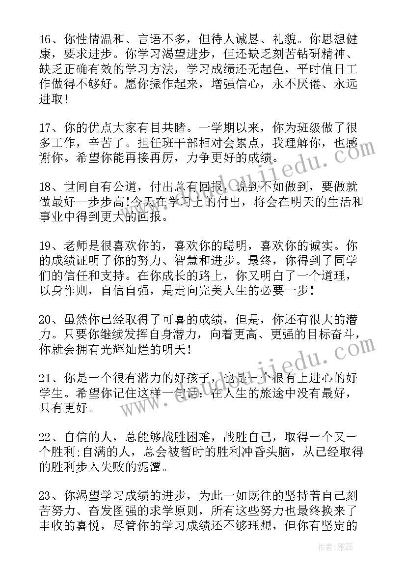 最新暑假期末评语幼儿园(实用20篇)