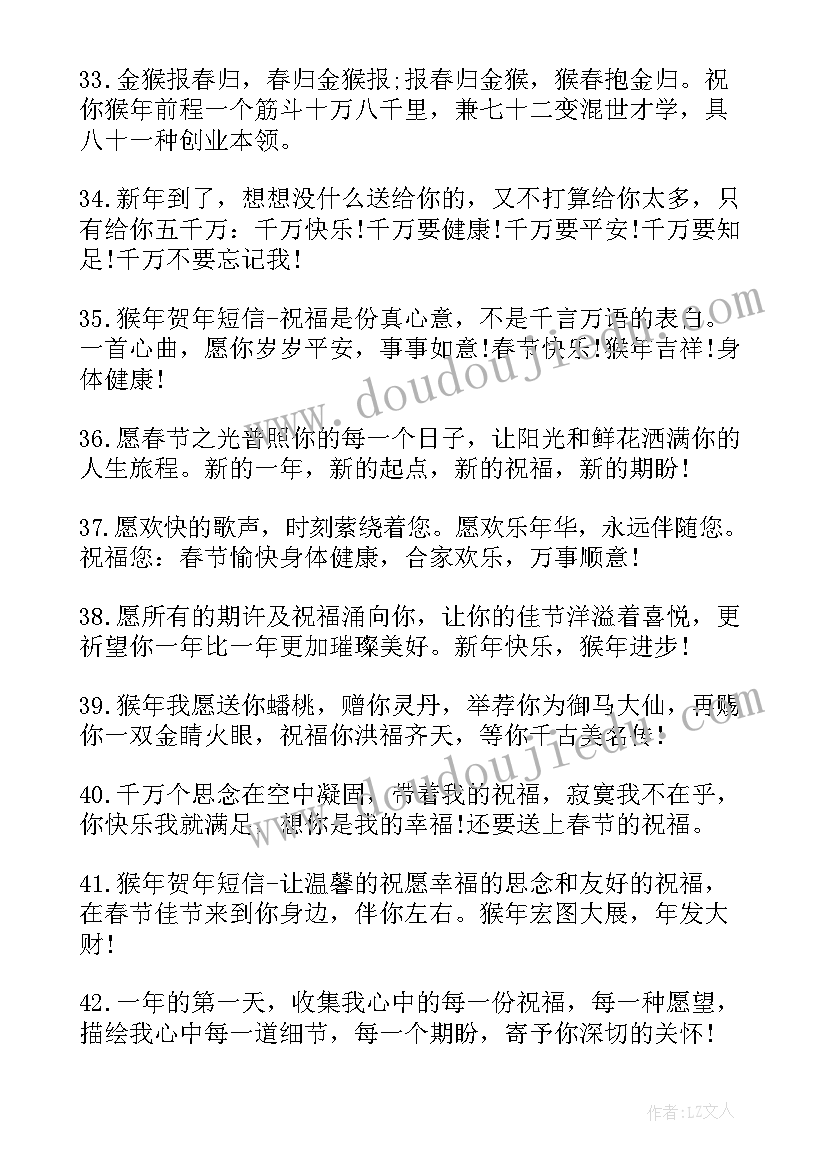 辞旧迎新年祝福语(实用8篇)