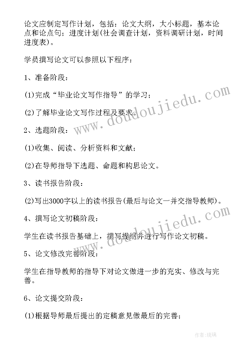 职称论文格式及字体要求(通用8篇)