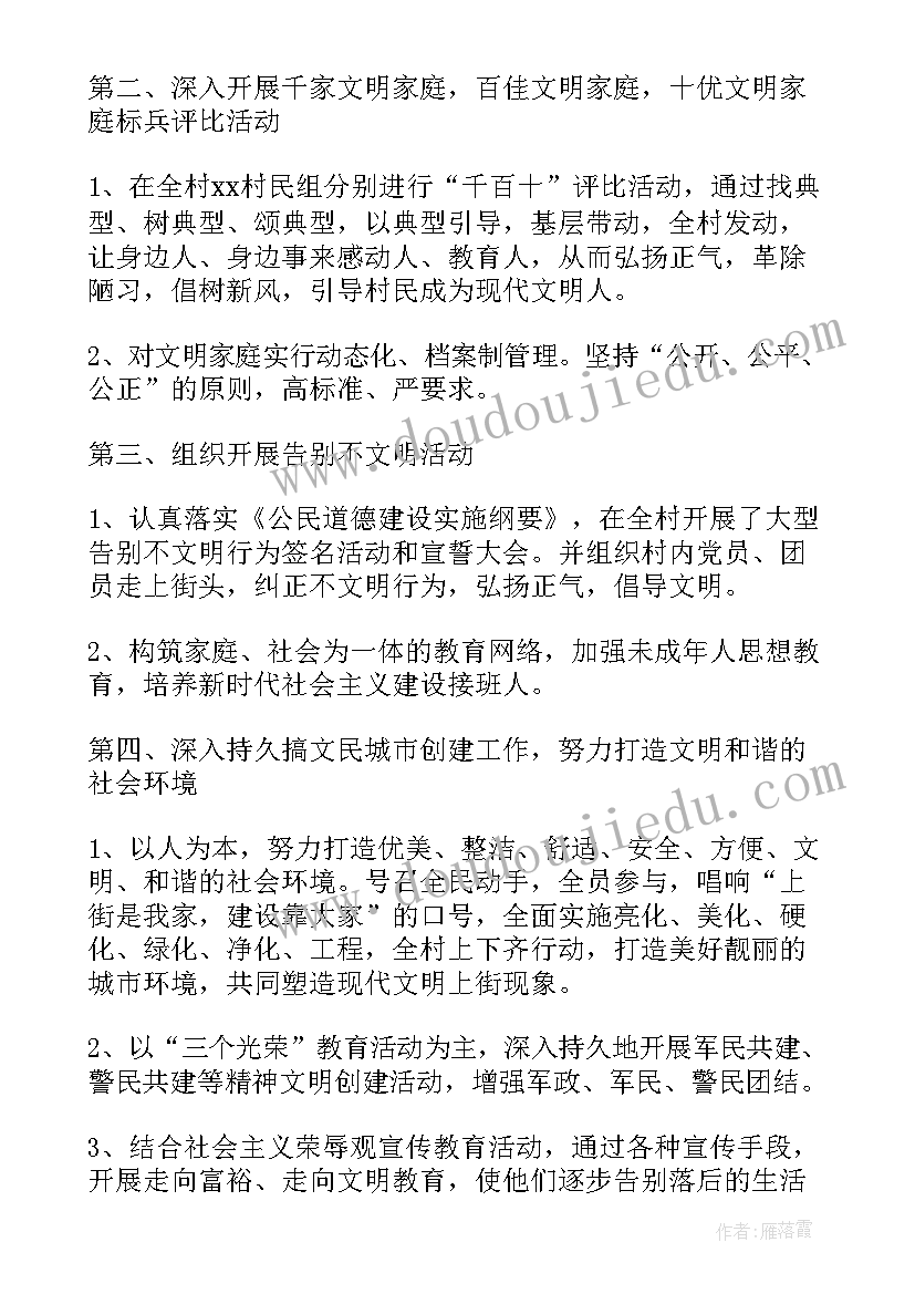 2023年精神文明先进个人主要事迹材料(汇总8篇)