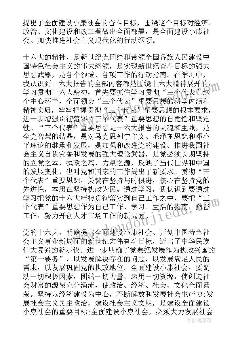 2023年精神文明先进个人主要事迹材料(汇总8篇)