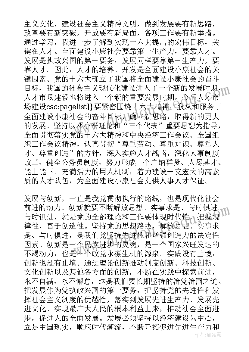 2023年精神文明先进个人主要事迹材料(汇总8篇)