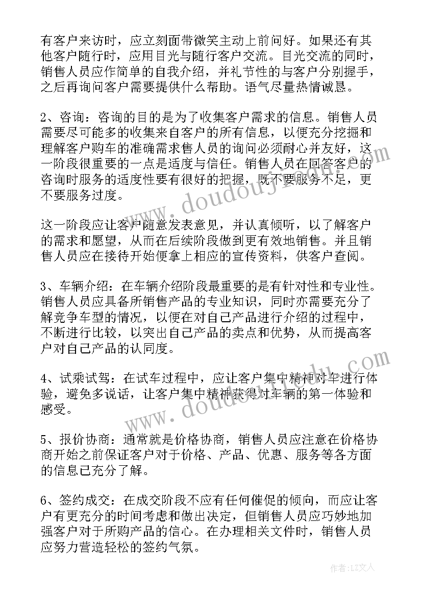 最新汽车销售前台工作总结(实用8篇)