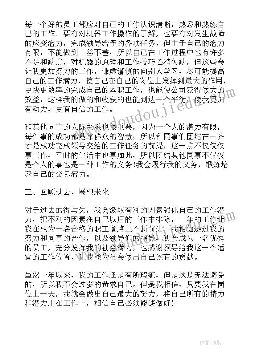 个人工作年终总结(汇总9篇)