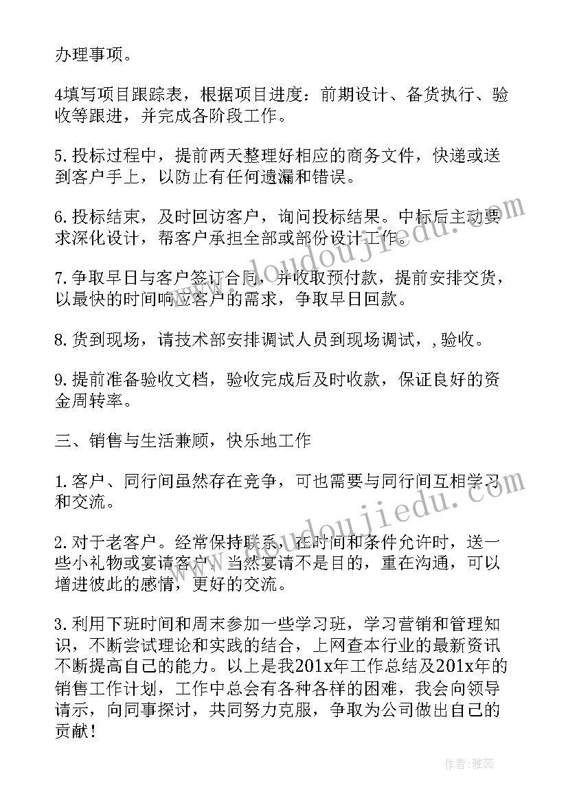 本周工作总结及下周工作重点(精选8篇)