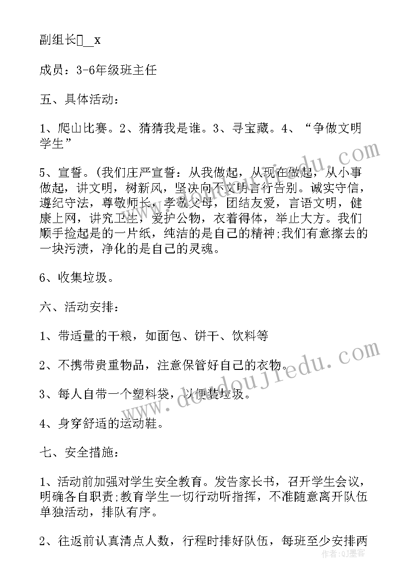 2023年春游计划总结(优秀8篇)