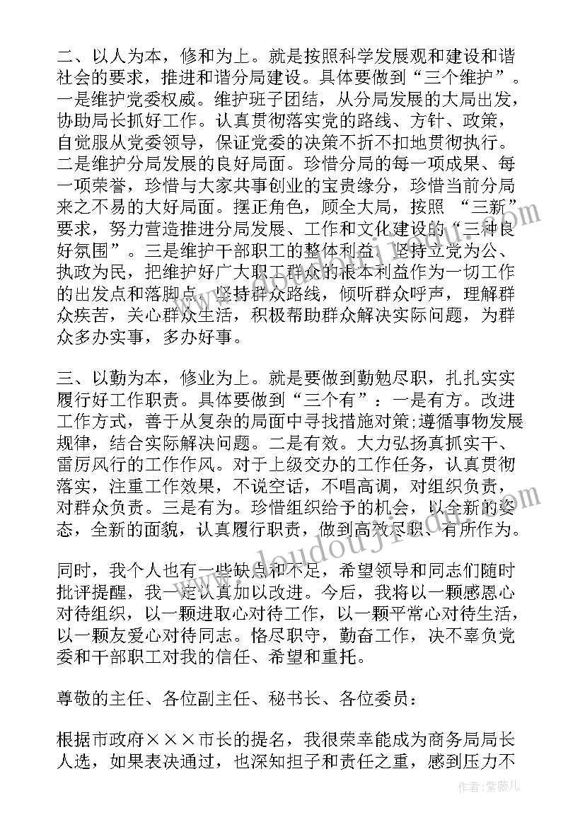 就职表态发言稿(模板6篇)