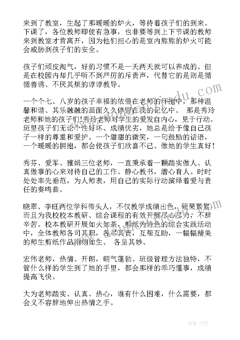 2023年爱与责任师德师风演讲稿分钟(汇总17篇)