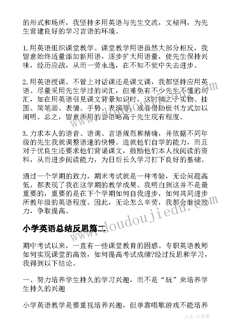 小学英语总结反思 小学英语工作总结反思(优秀19篇)