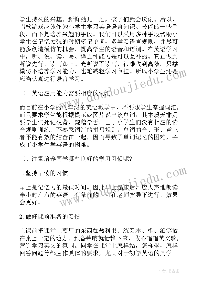 小学英语总结反思 小学英语工作总结反思(优秀19篇)