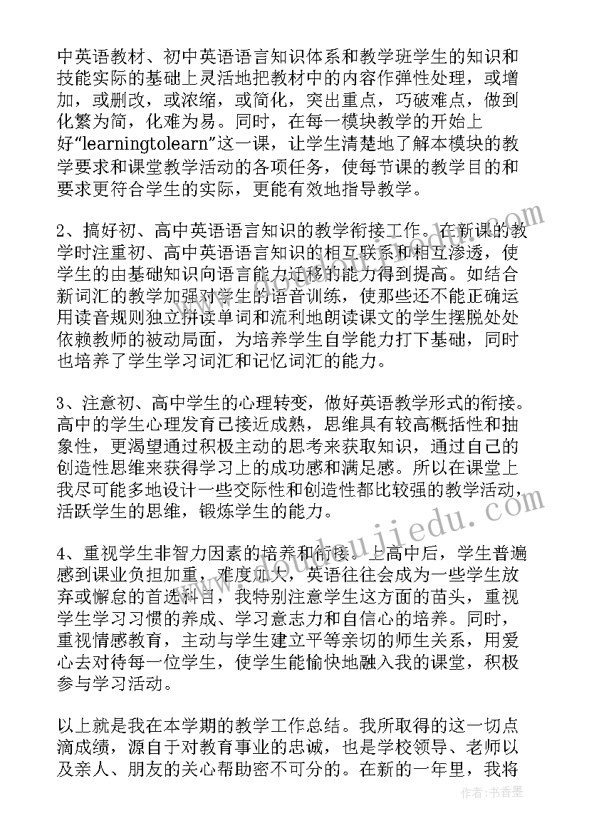 小学英语总结反思 小学英语工作总结反思(优秀19篇)