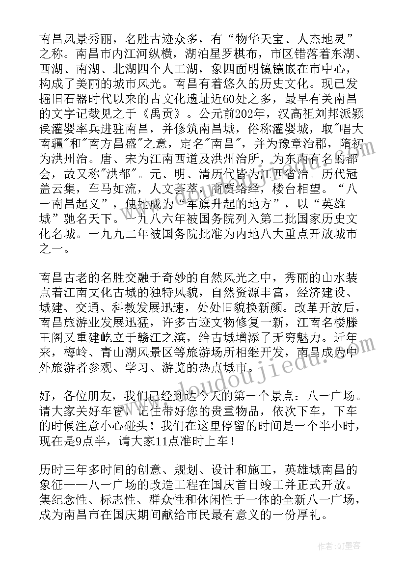 经典的导游欢迎词有哪些(精选12篇)