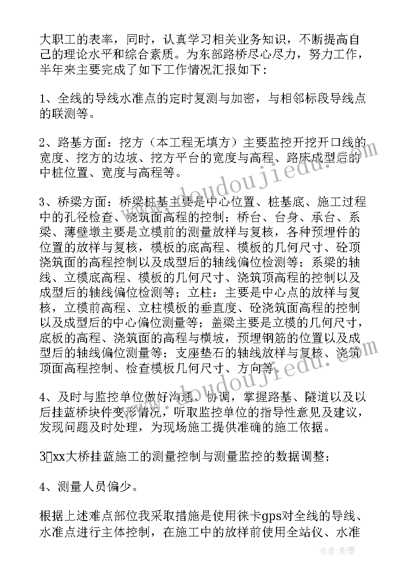 2023年年度考核表个人总结教师(汇总12篇)