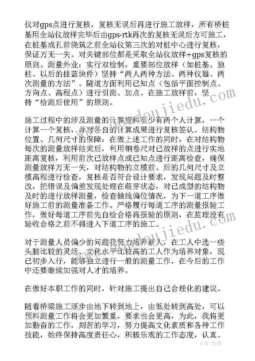 2023年年度考核表个人总结教师(汇总12篇)