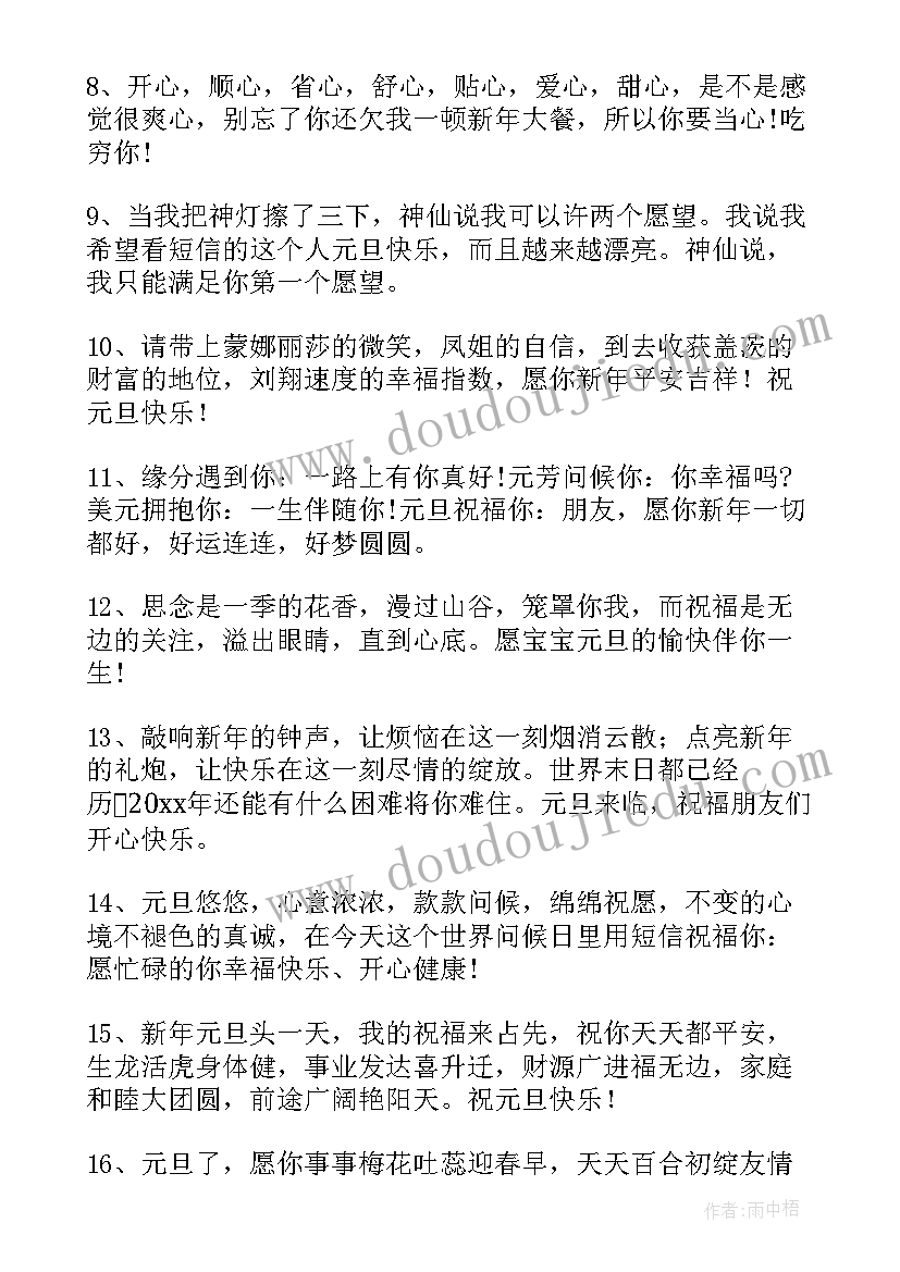 送给逝者亲人的话 送给亲人的祝福语(优秀20篇)