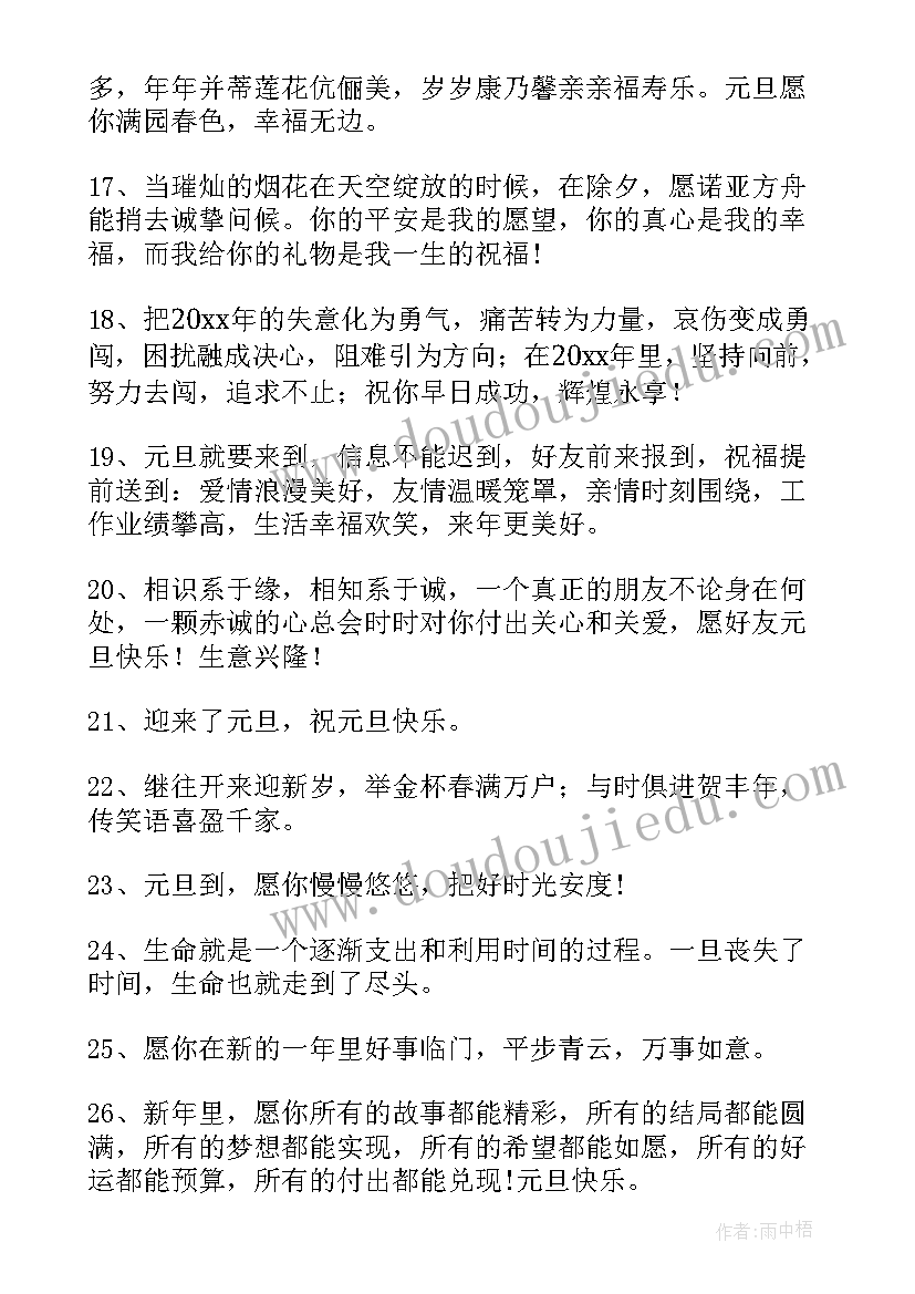 送给逝者亲人的话 送给亲人的祝福语(优秀20篇)