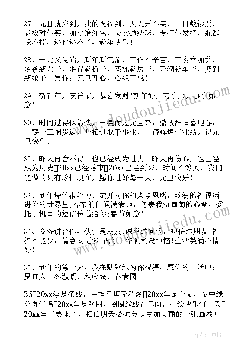 送给逝者亲人的话 送给亲人的祝福语(优秀20篇)