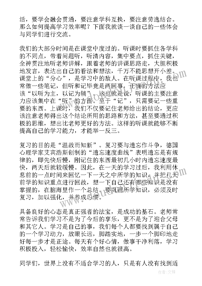 2023年周一升旗国旗下演讲稿(优质13篇)