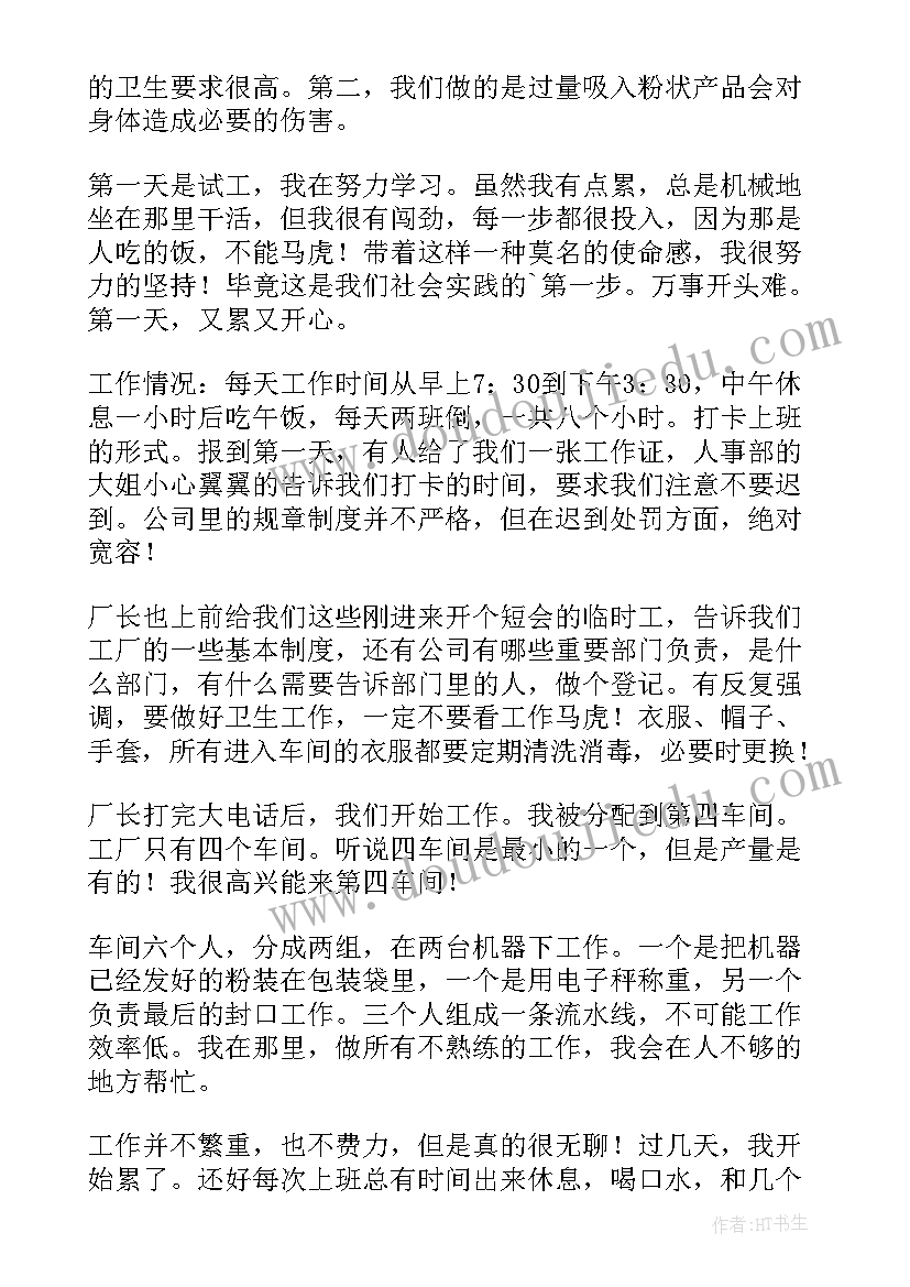 学生植树实践感悟(优秀9篇)