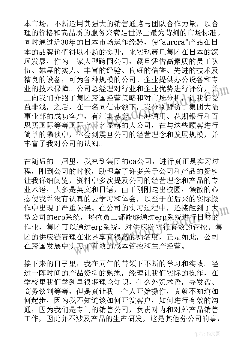 社会实践报告大学生 社会实践报告社会实践报告(实用13篇)