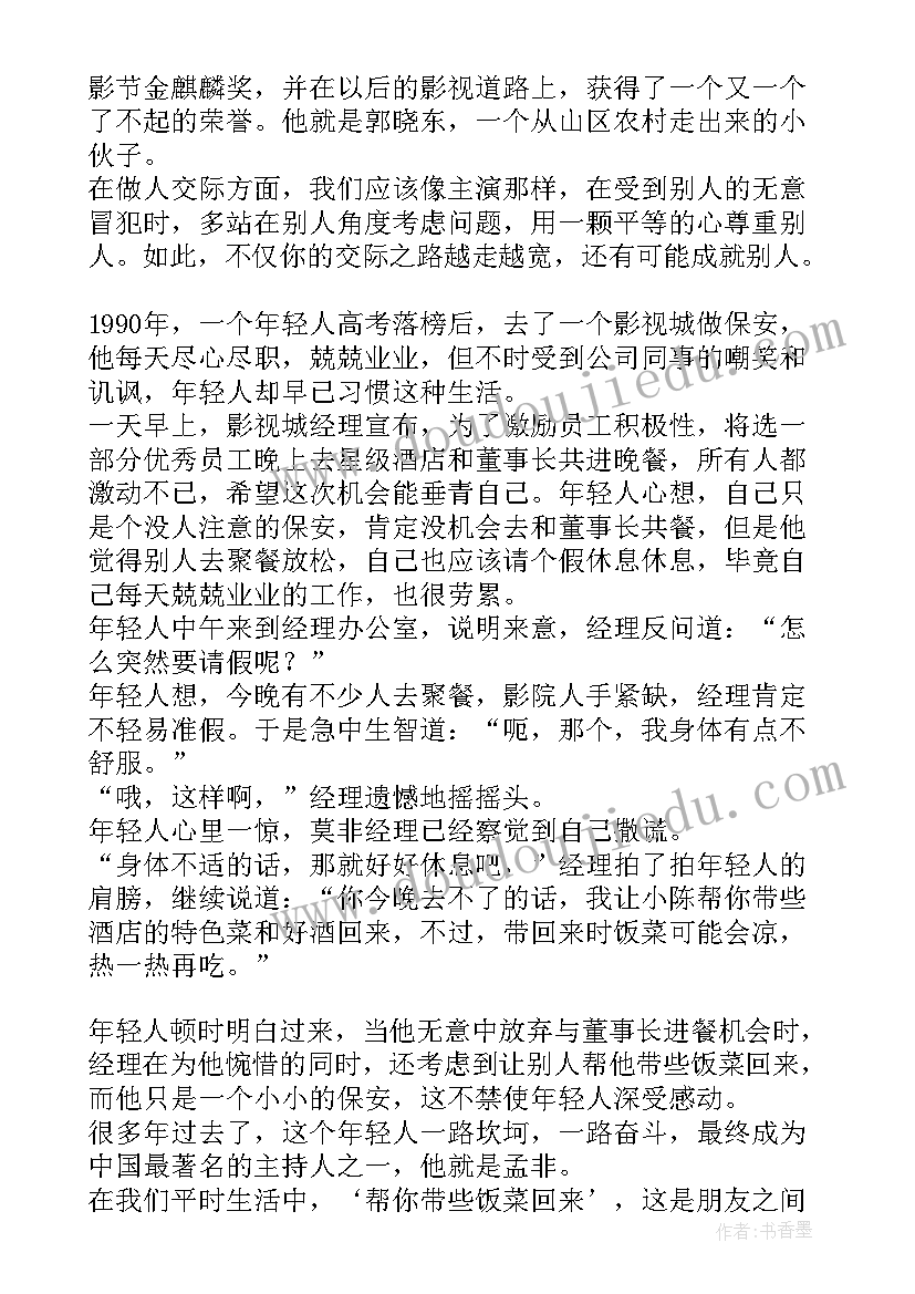 最新励志语录小故事大道理 个经典励志的小故事大道理(大全8篇)