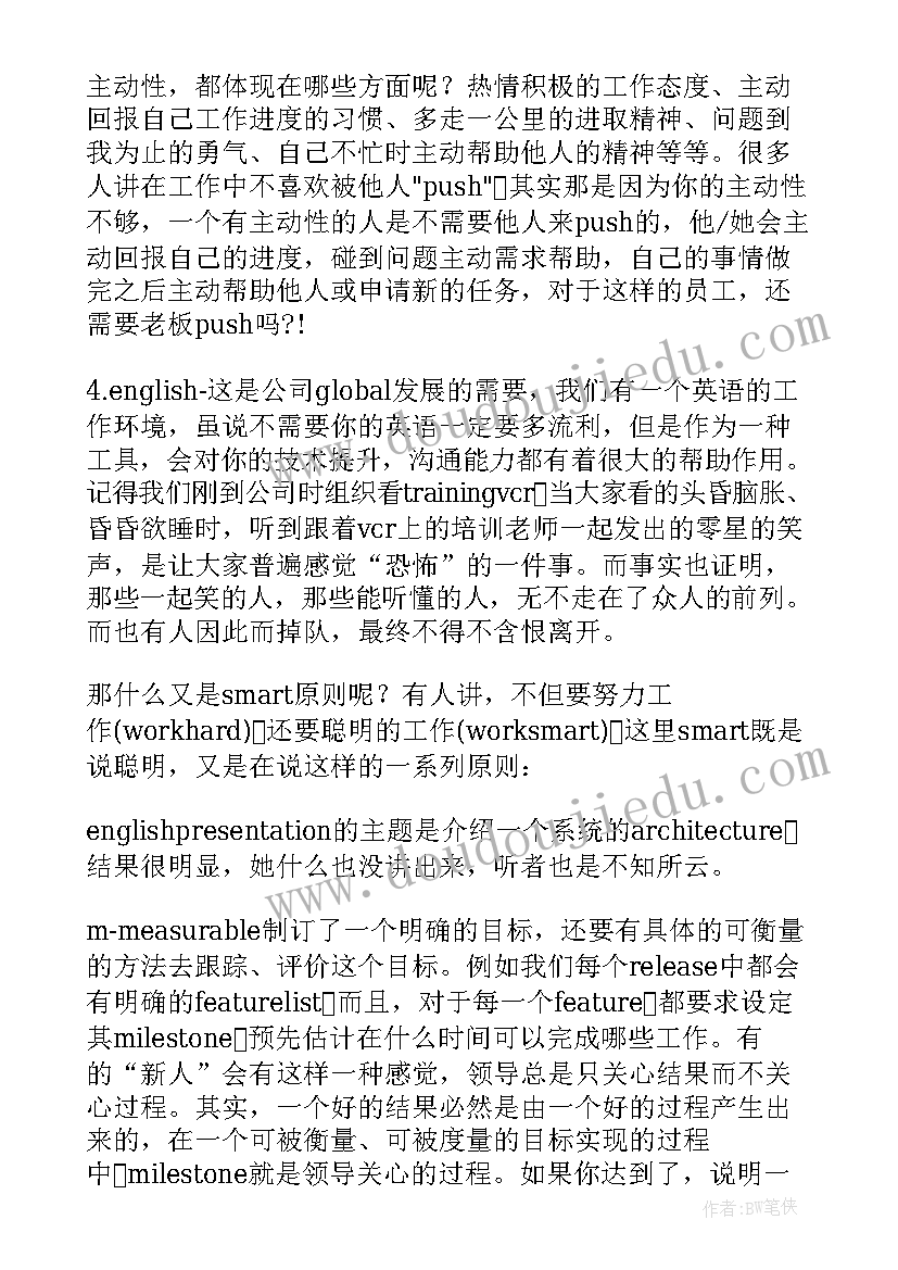 2023年个人在工作中的心得体会(汇总18篇)