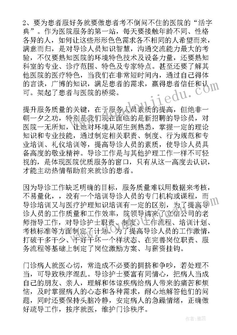 2023年门诊工作的心得体会和感悟(通用8篇)